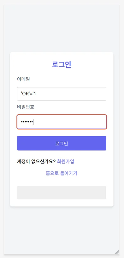 05-VulnerablePage(3).png