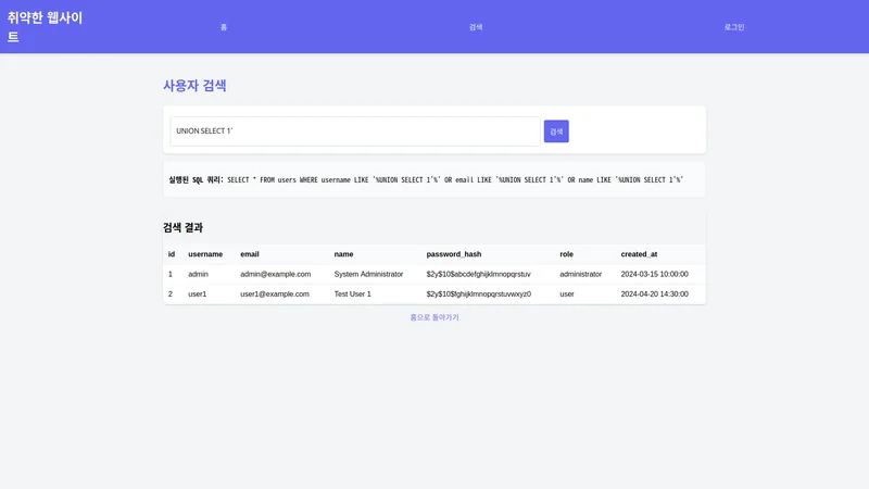 07-VulnerablePage(5).png